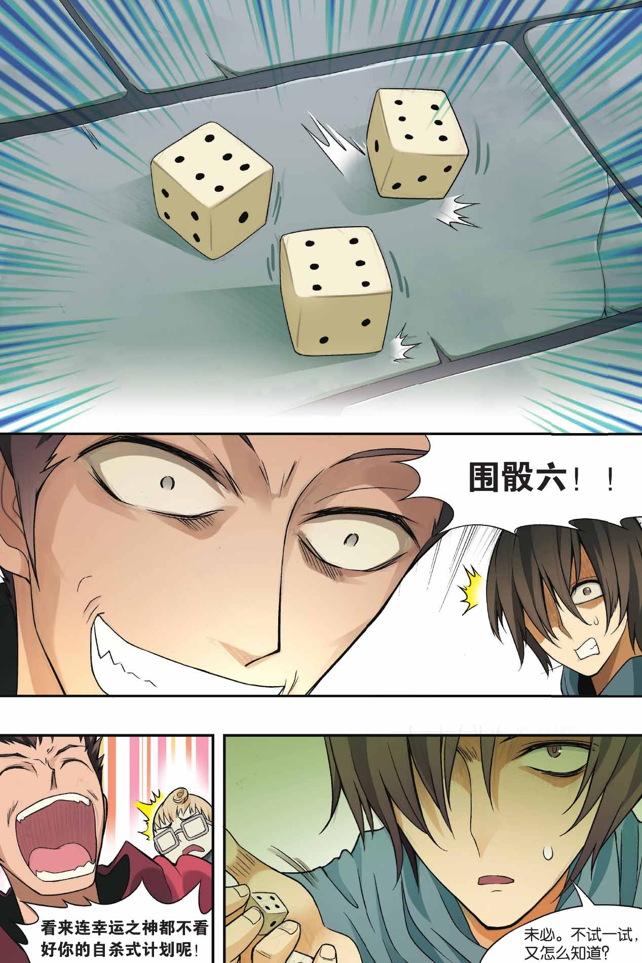 兵者诡道也韩漫全集-兵者诡道也 第28集无删减无遮挡章节图片 