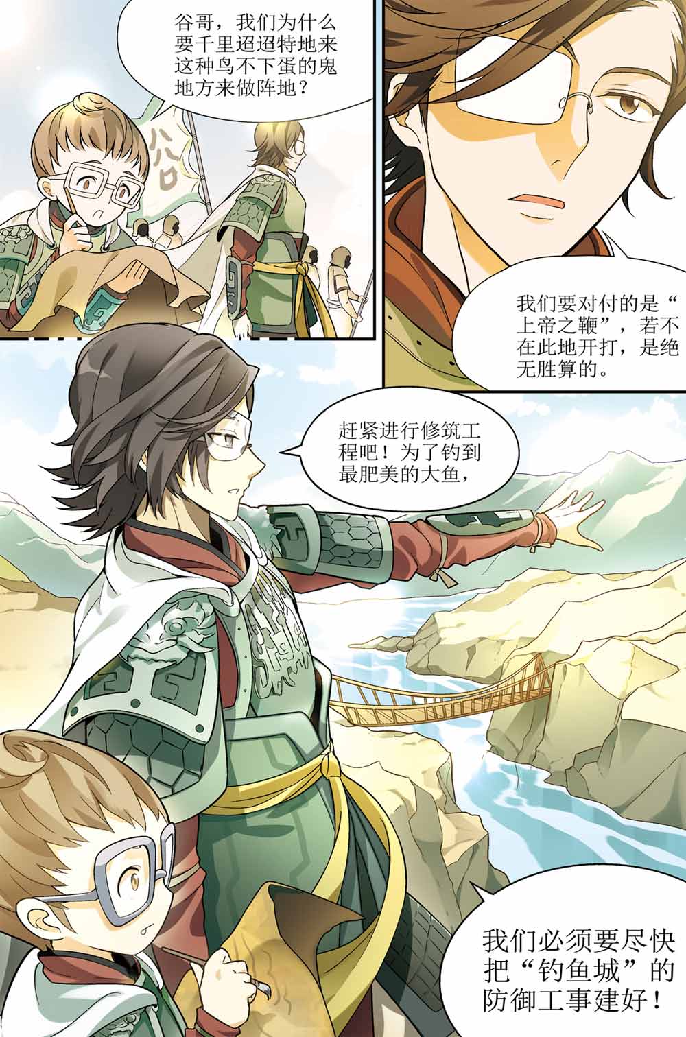 兵者诡道也韩漫全集-兵者诡道也 第28集无删减无遮挡章节图片 