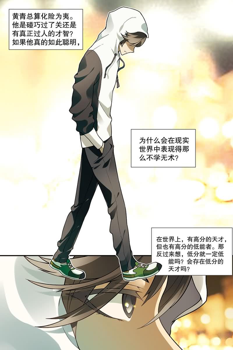 兵者诡道也韩漫全集-兵者诡道也 第30集无删减无遮挡章节图片 