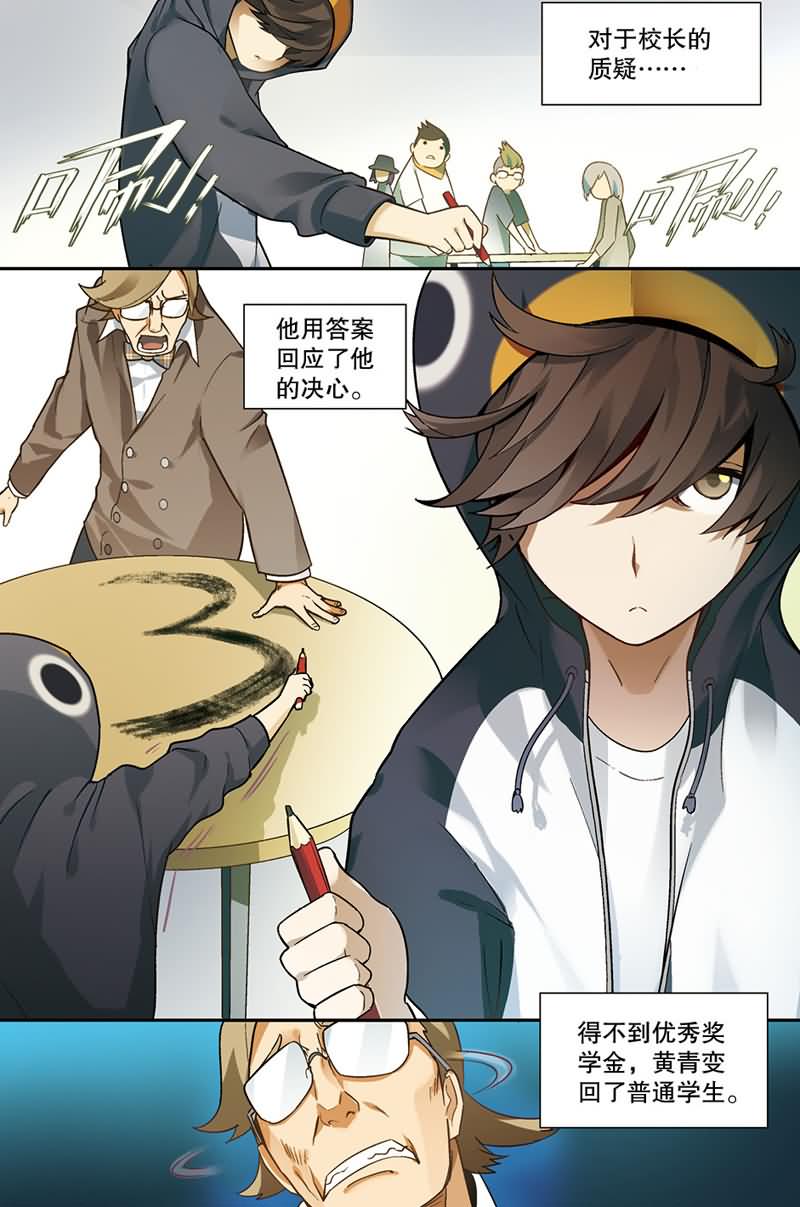 兵者诡道也韩漫全集-兵者诡道也 第30集无删减无遮挡章节图片 