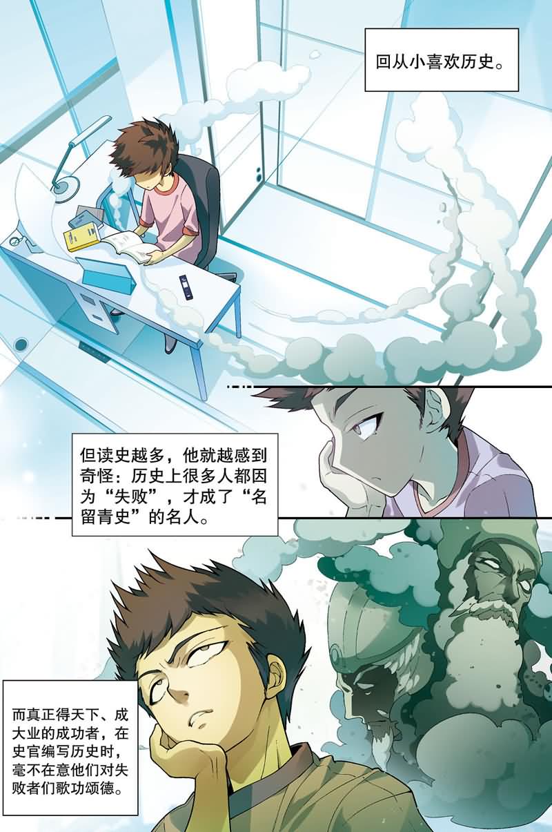 兵者诡道也韩漫全集-兵者诡道也 第33集无删减无遮挡章节图片 