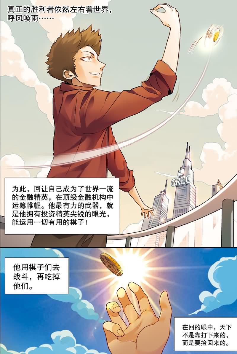 兵者诡道也韩漫全集-兵者诡道也 第33集无删减无遮挡章节图片 