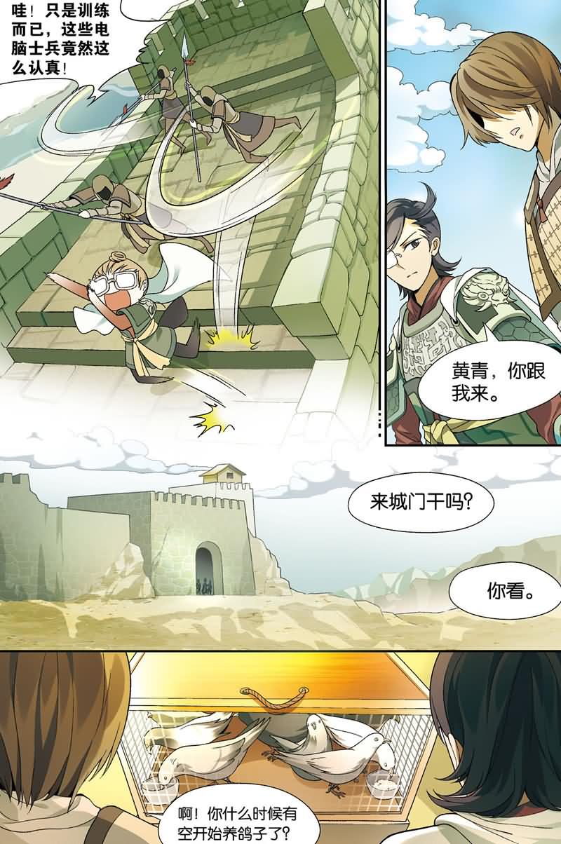兵者诡道也韩漫全集-兵者诡道也 第35集无删减无遮挡章节图片 