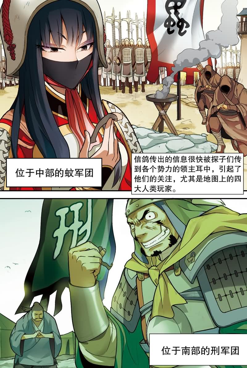 兵者诡道也韩漫全集-兵者诡道也 第36集无删减无遮挡章节图片 