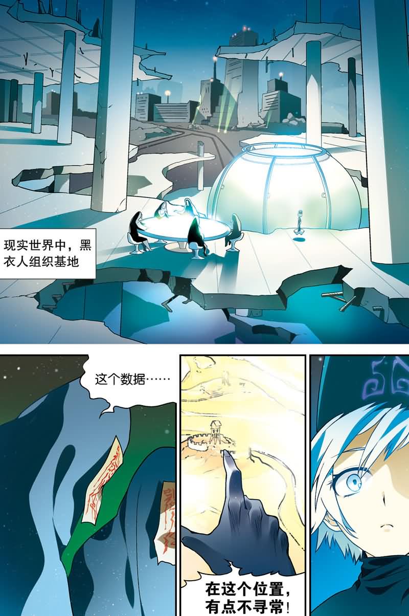 兵者诡道也韩漫全集-兵者诡道也 第36集无删减无遮挡章节图片 