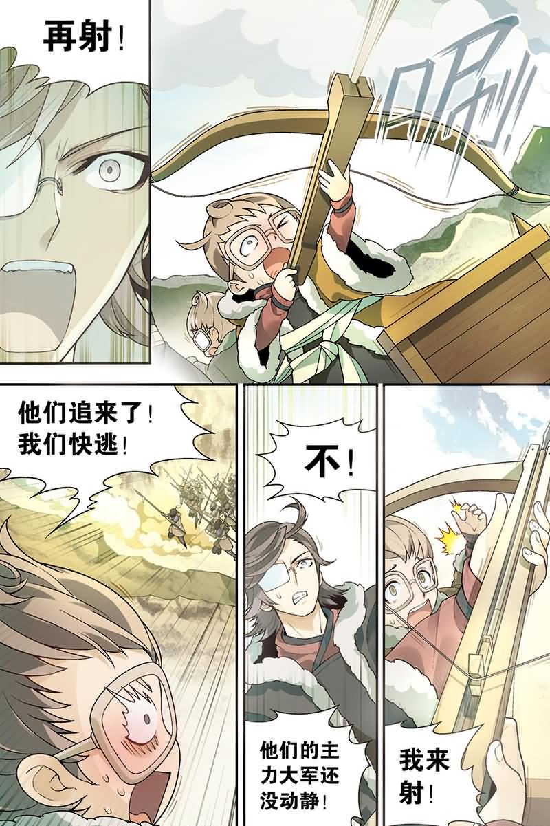 兵者诡道也韩漫全集-兵者诡道也 第38集无删减无遮挡章节图片 