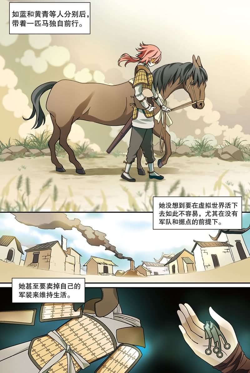 兵者诡道也韩漫全集-兵者诡道也 第41集无删减无遮挡章节图片 