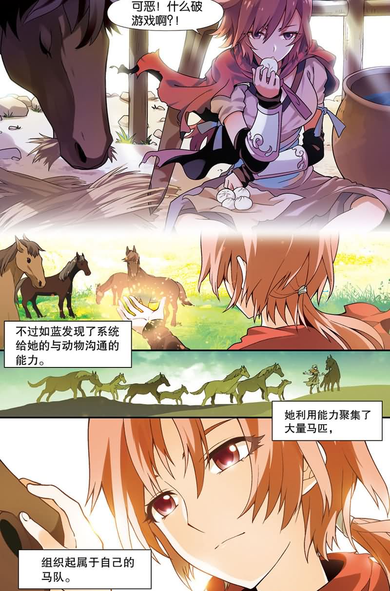 兵者诡道也韩漫全集-兵者诡道也 第41集无删减无遮挡章节图片 