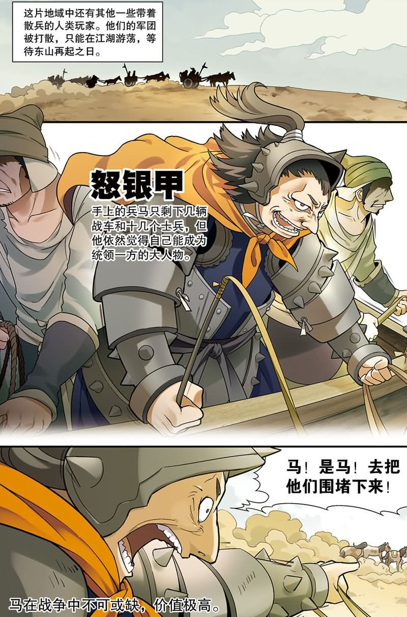 兵者诡道也韩漫全集-兵者诡道也 第41集无删减无遮挡章节图片 