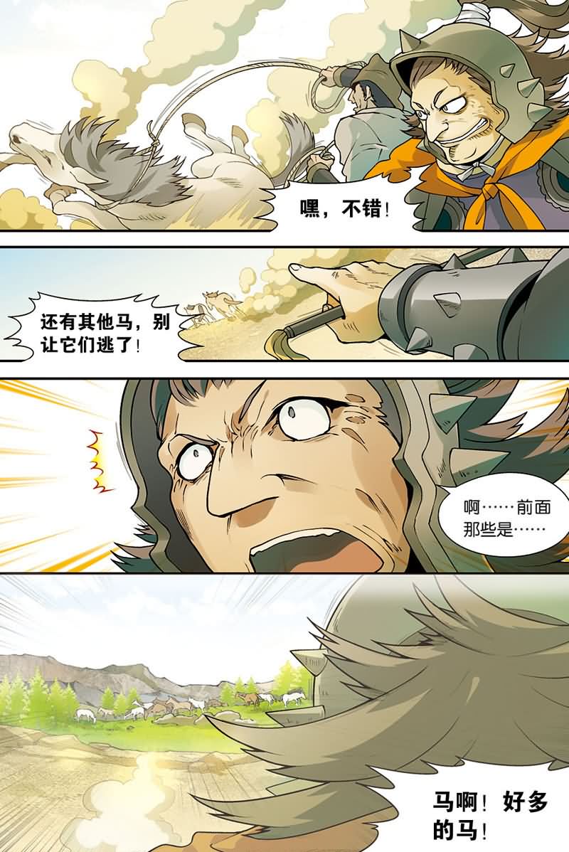 兵者诡道也韩漫全集-兵者诡道也 第41集无删减无遮挡章节图片 