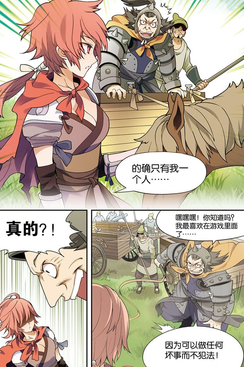 兵者诡道也韩漫全集-兵者诡道也 第42集无删减无遮挡章节图片 