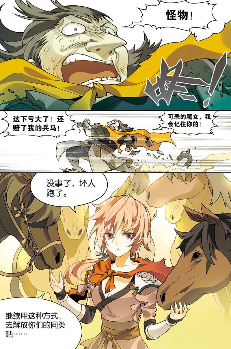 兵者诡道也韩漫全集-兵者诡道也 第42集无删减无遮挡章节图片 