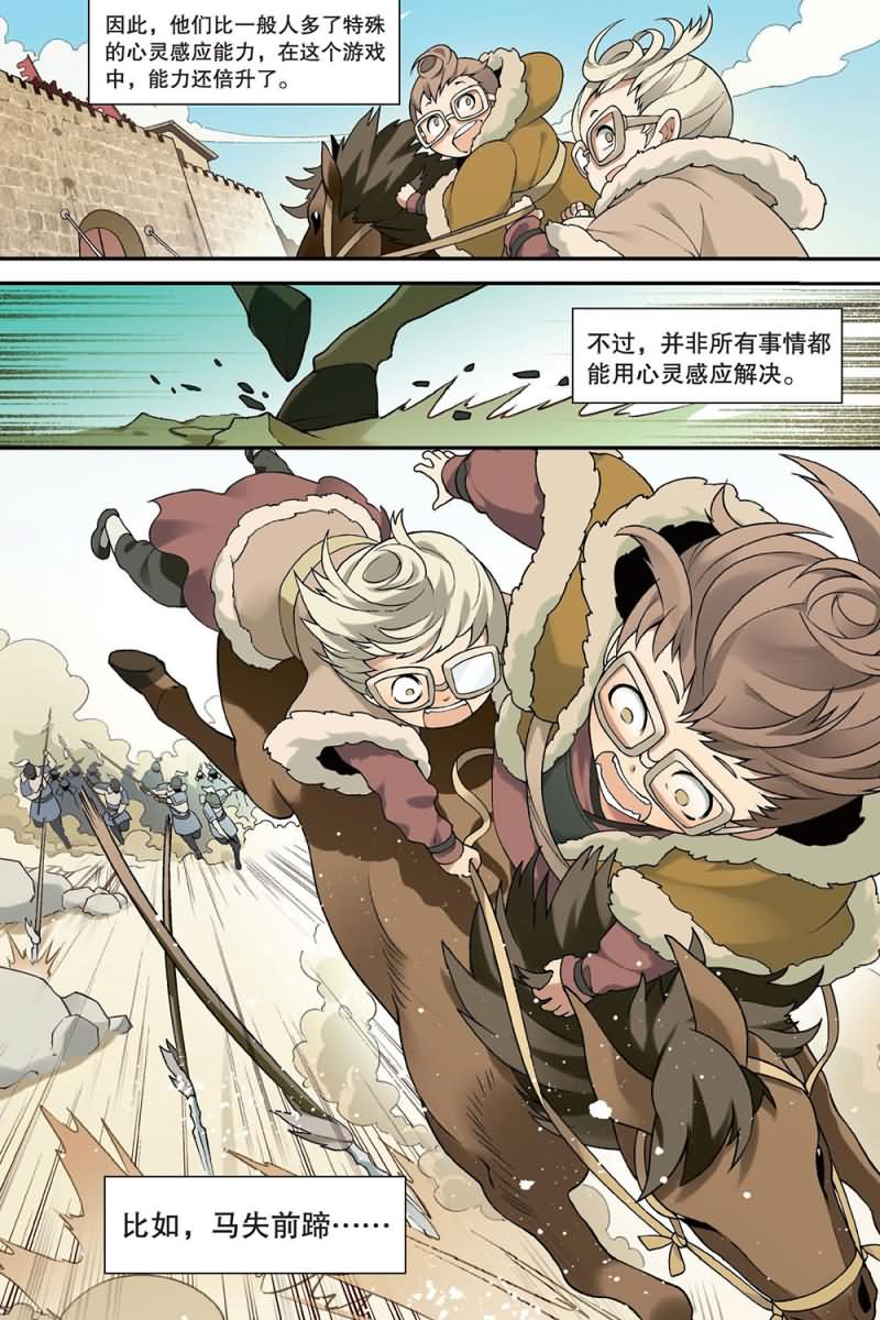 兵者诡道也韩漫全集-兵者诡道也 第43集无删减无遮挡章节图片 