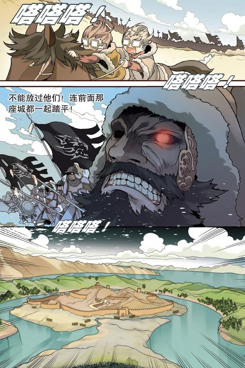 兵者诡道也韩漫全集-兵者诡道也 第43集无删减无遮挡章节图片 