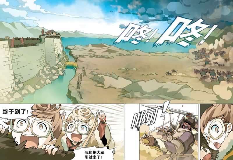 兵者诡道也韩漫全集-兵者诡道也 第43集无删减无遮挡章节图片 