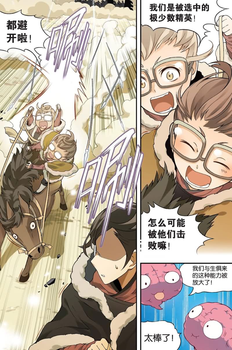 兵者诡道也韩漫全集-兵者诡道也 第43集无删减无遮挡章节图片 
