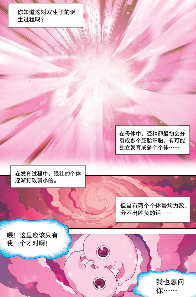 兵者诡道也韩漫全集-兵者诡道也 第43集无删减无遮挡章节图片 