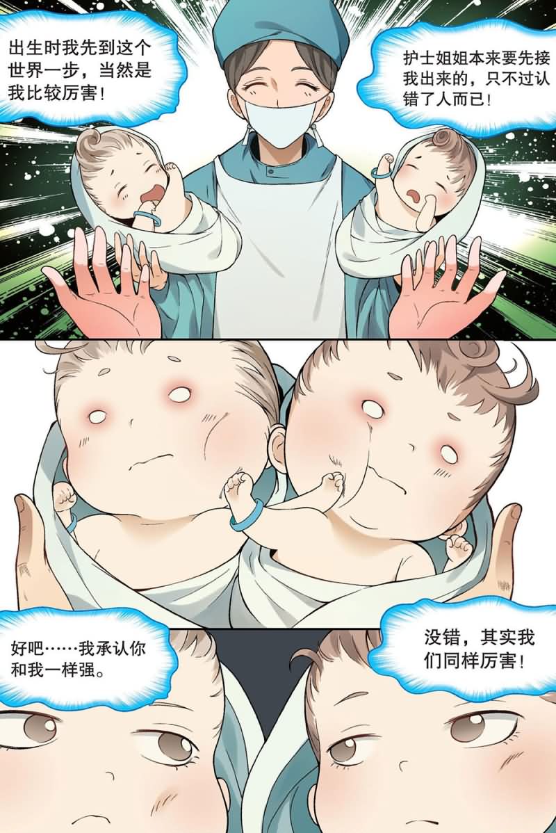 兵者诡道也韩漫全集-兵者诡道也 第43集无删减无遮挡章节图片 