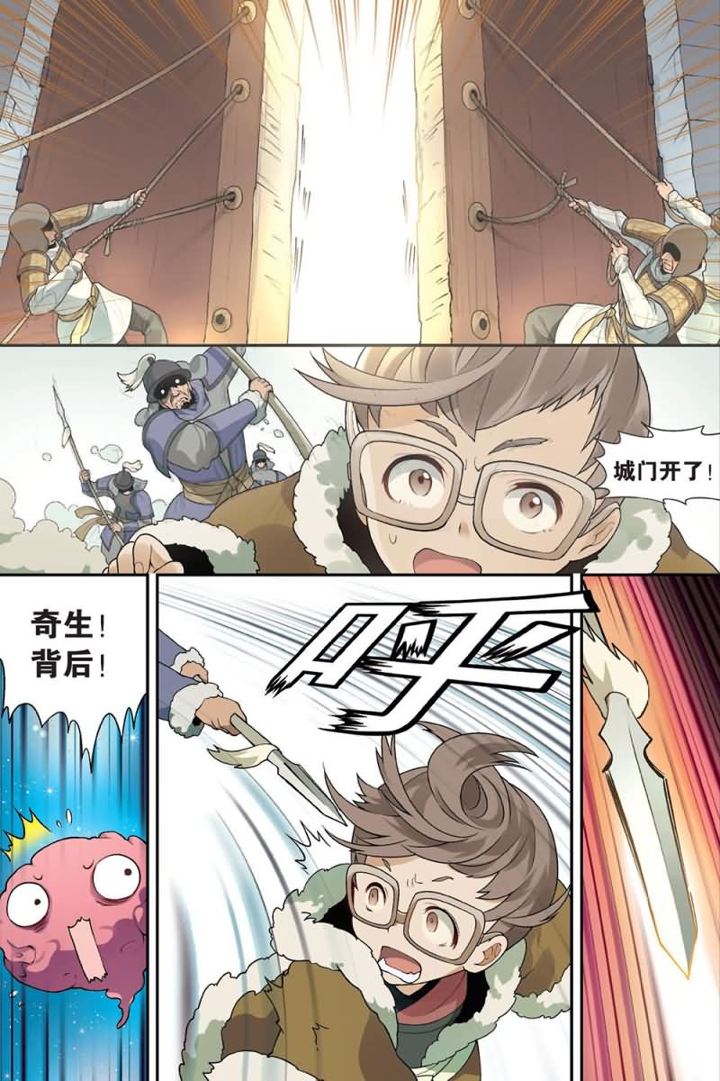 兵者诡道也韩漫全集-兵者诡道也 第44集无删减无遮挡章节图片 