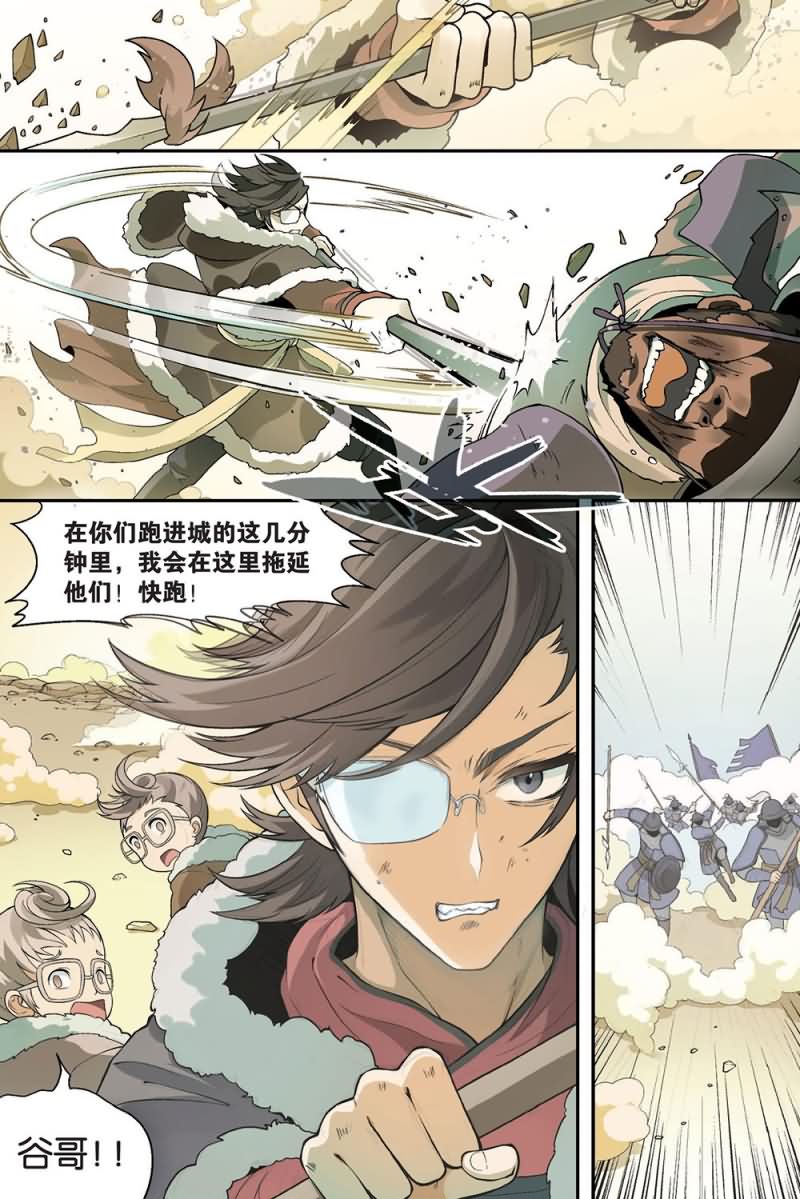 兵者诡道也韩漫全集-兵者诡道也 第44集无删减无遮挡章节图片 