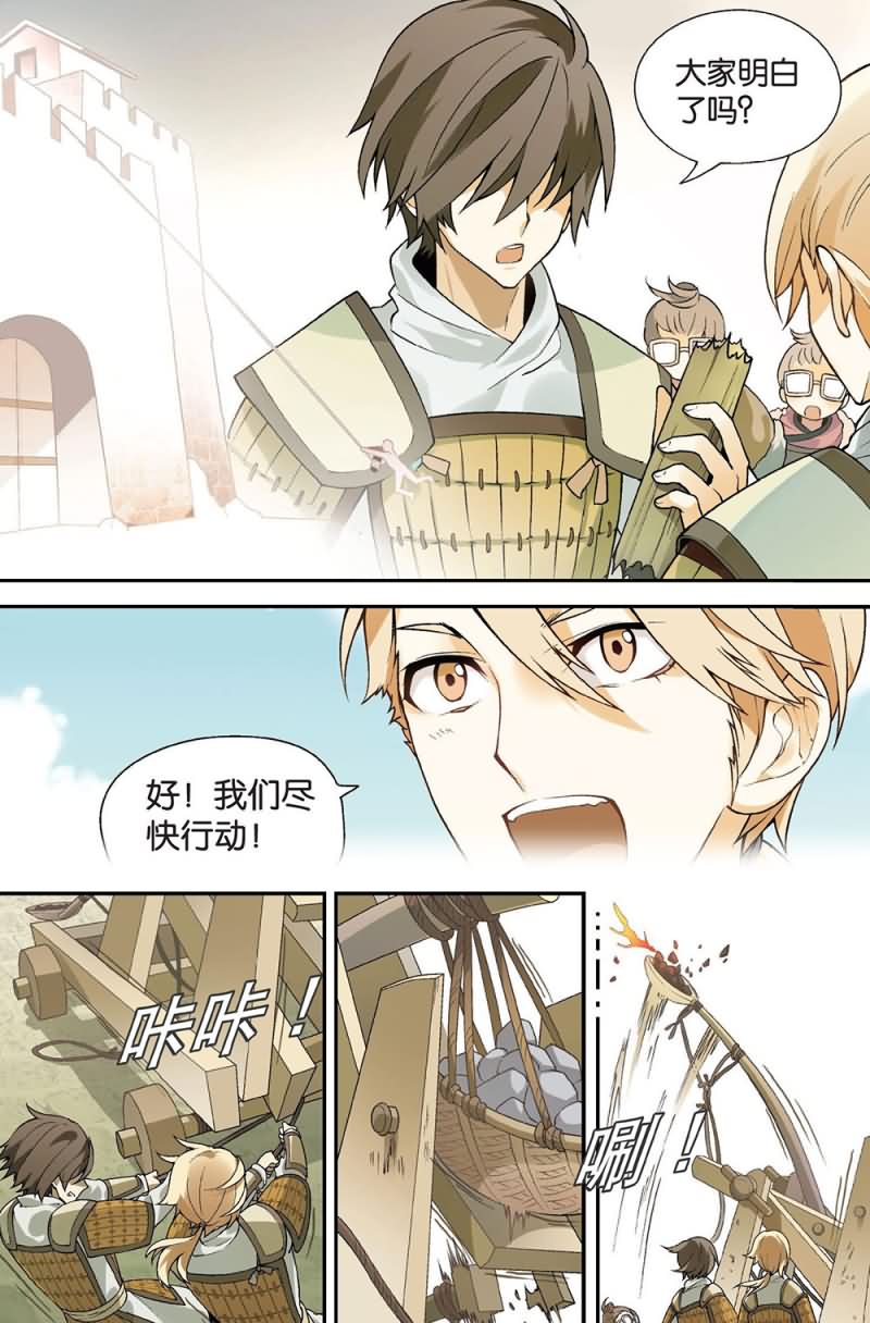 兵者诡道也韩漫全集-兵者诡道也 第45集无删减无遮挡章节图片 