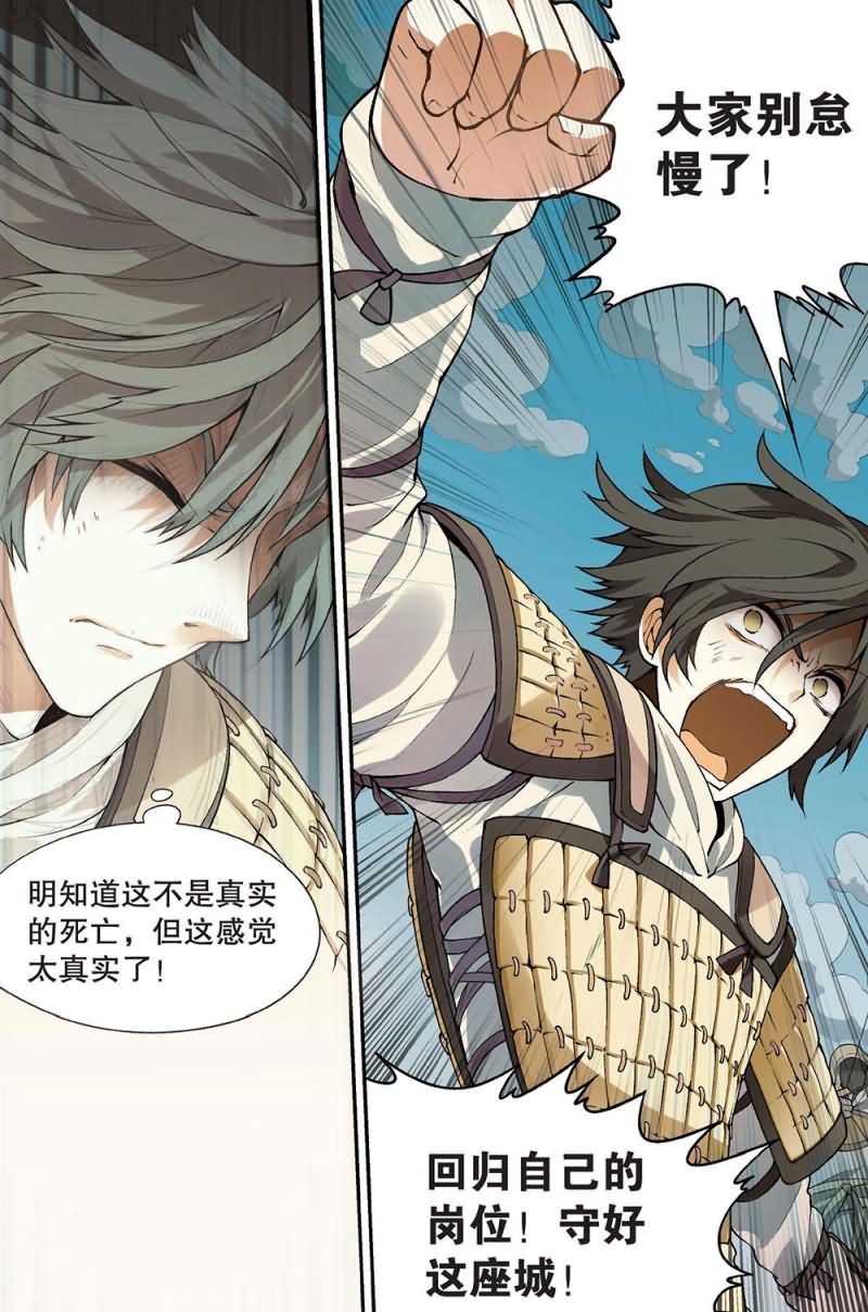 兵者诡道也韩漫全集-兵者诡道也 第47集无删减无遮挡章节图片 