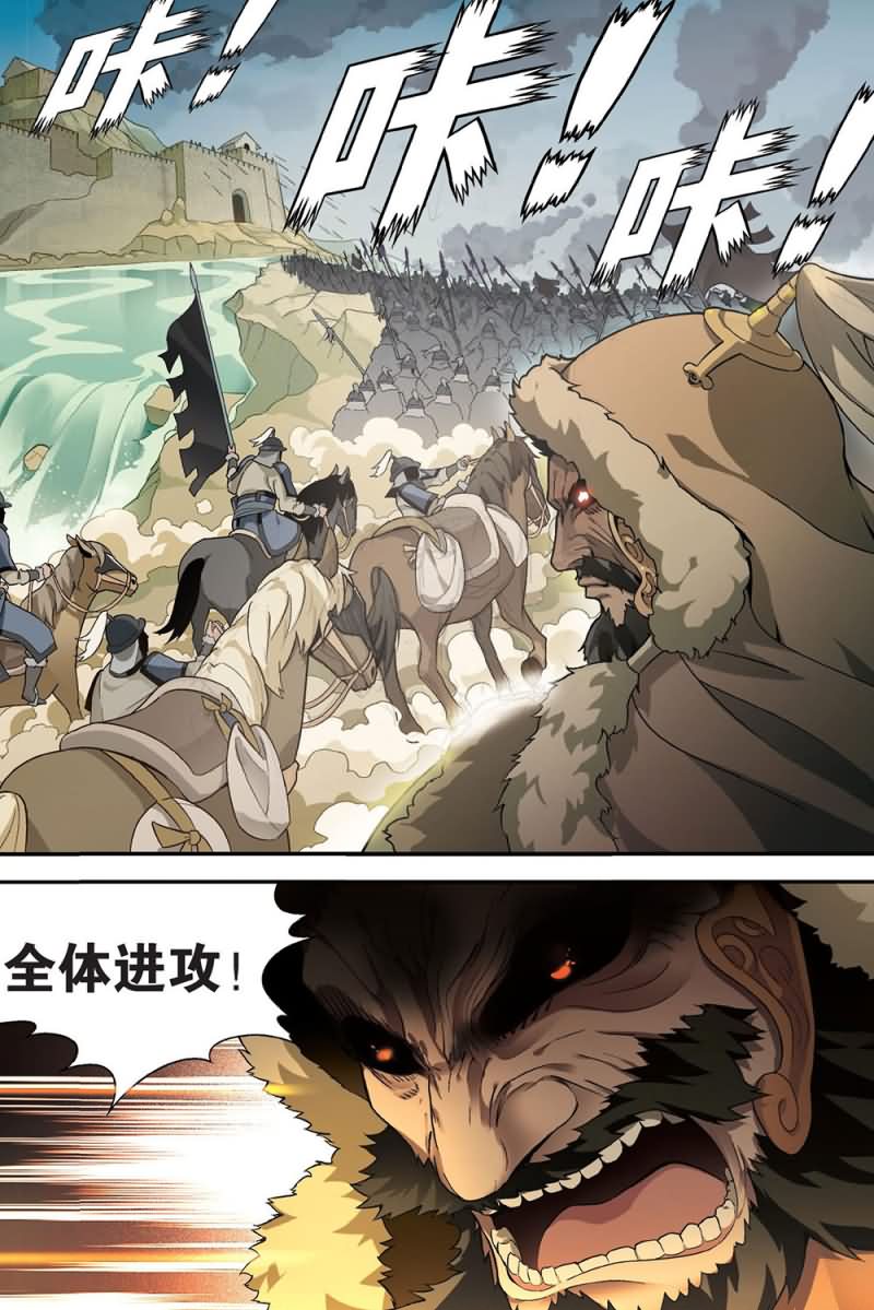 兵者诡道也韩漫全集-兵者诡道也 第47集无删减无遮挡章节图片 