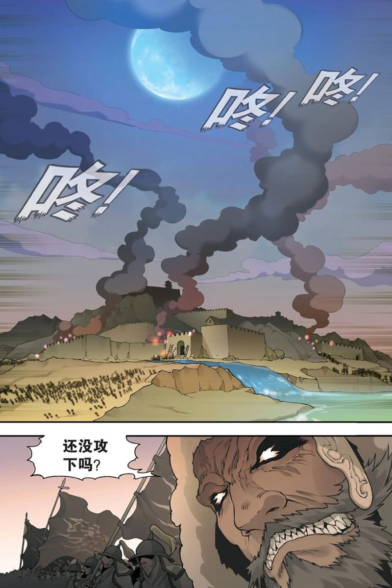 兵者诡道也韩漫全集-兵者诡道也 第50集无删减无遮挡章节图片 
