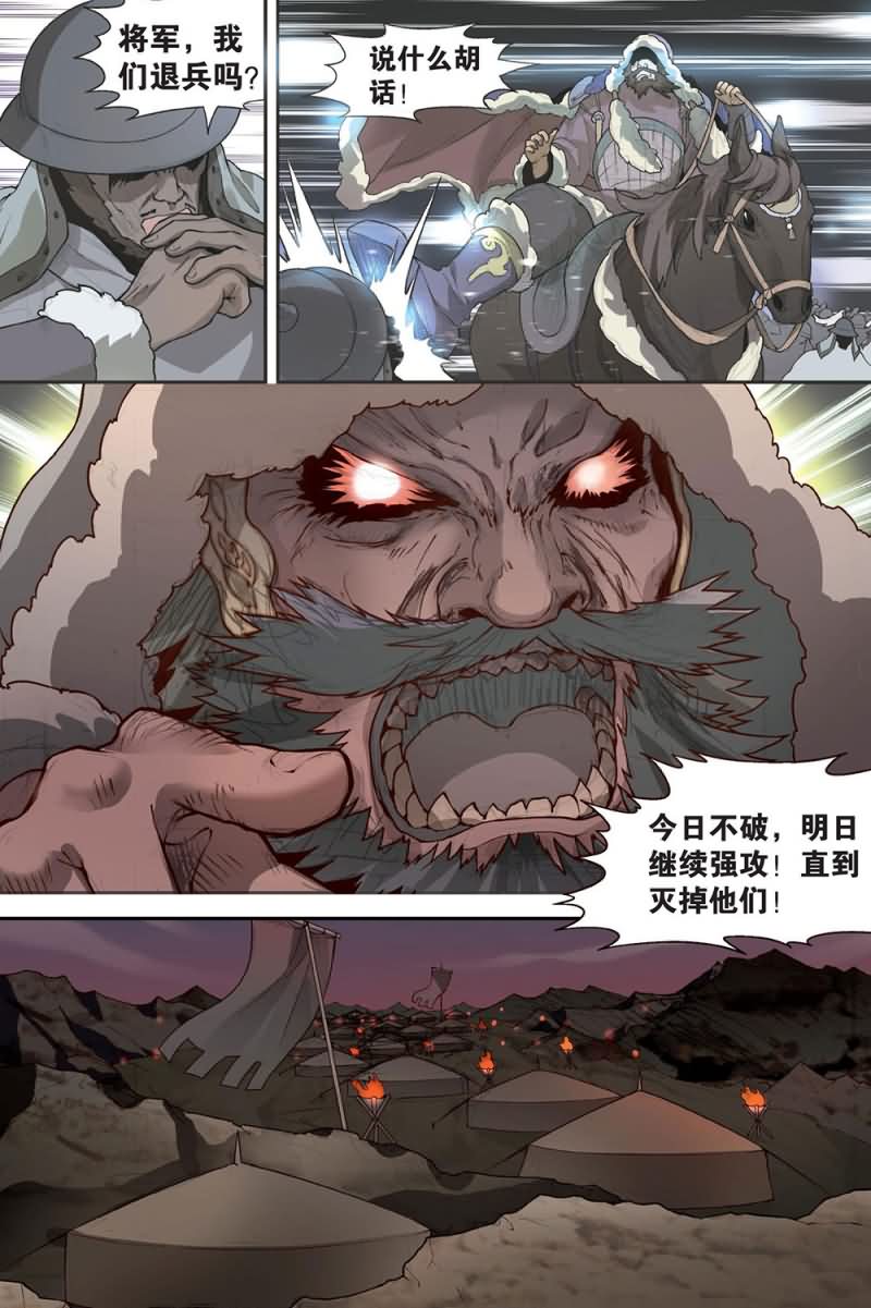 兵者诡道也韩漫全集-兵者诡道也 第50集无删减无遮挡章节图片 