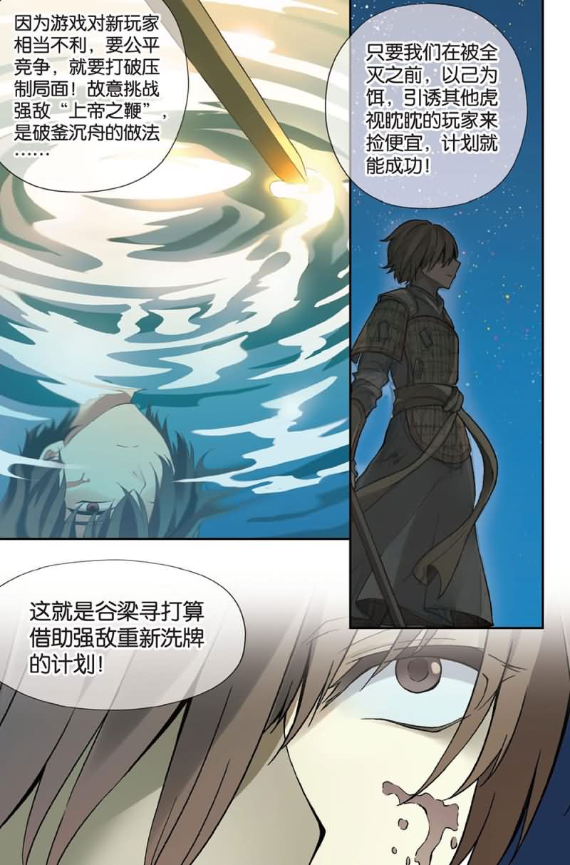 兵者诡道也韩漫全集-兵者诡道也 第51集无删减无遮挡章节图片 