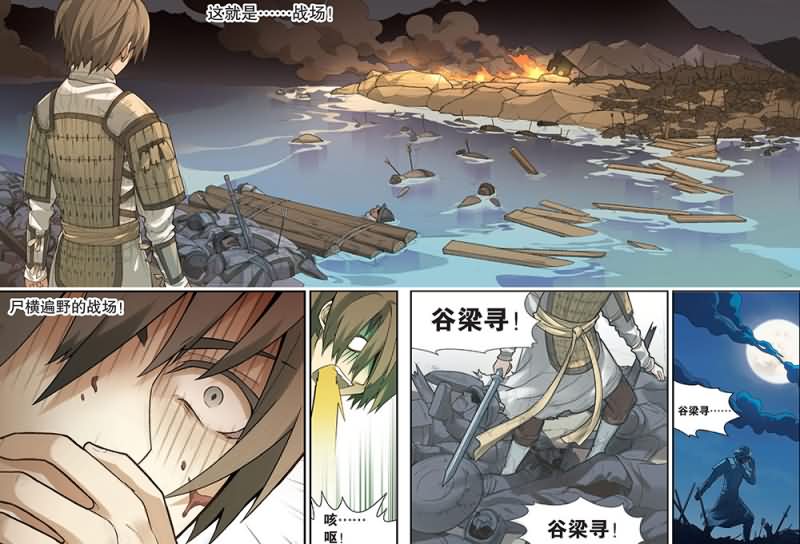 兵者诡道也韩漫全集-兵者诡道也 第51集无删减无遮挡章节图片 