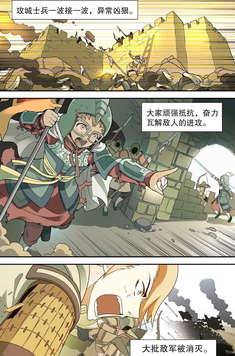 兵者诡道也韩漫全集-兵者诡道也 第52集无删减无遮挡章节图片 