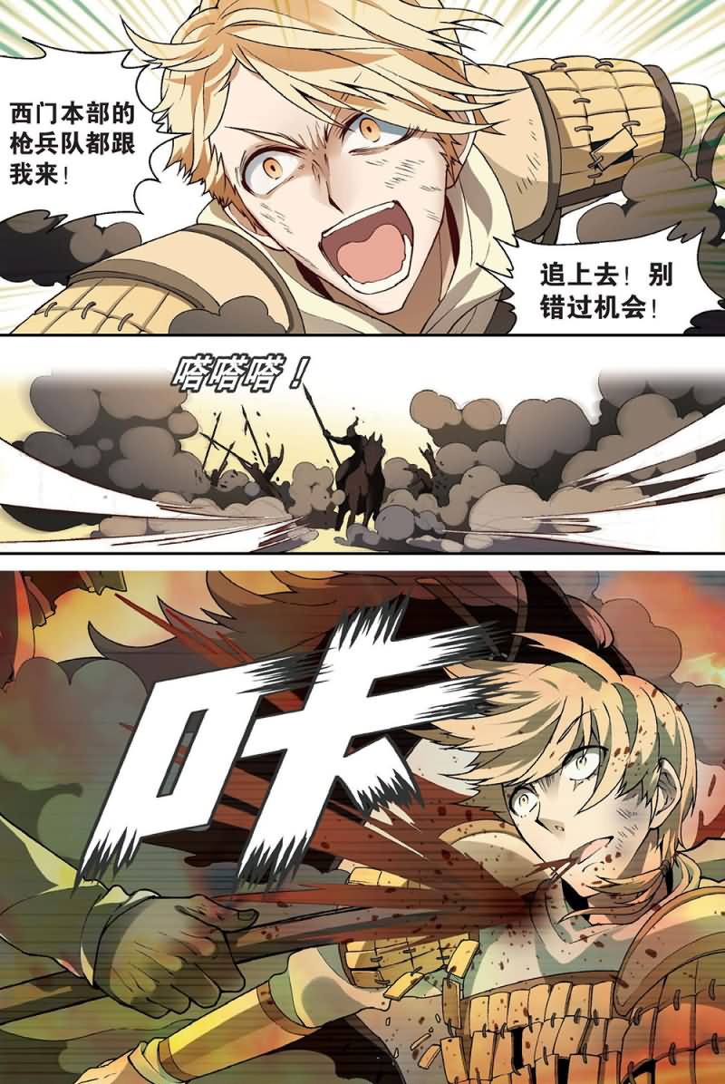 兵者诡道也韩漫全集-兵者诡道也 第55集无删减无遮挡章节图片 