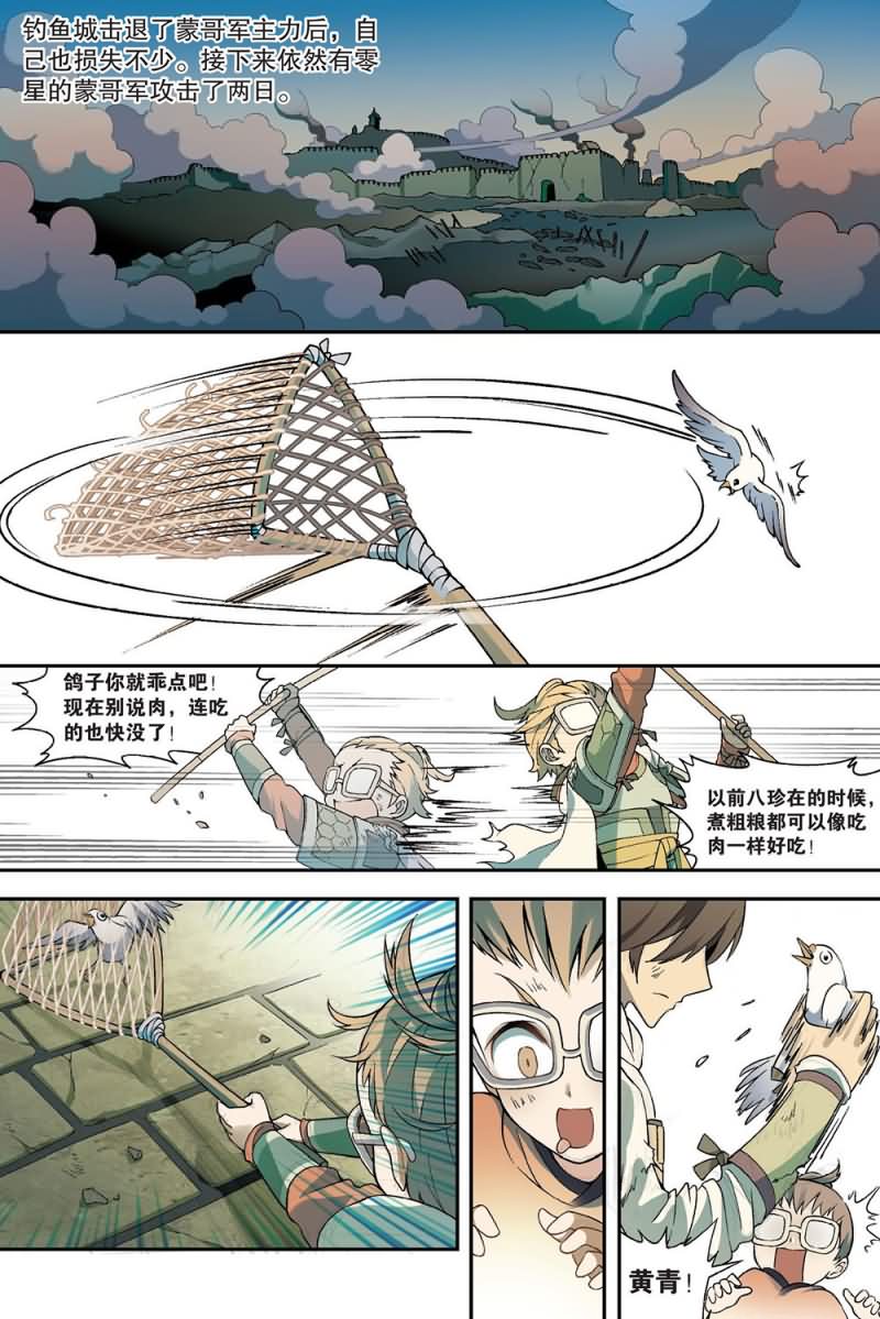 兵者诡道也韩漫全集-兵者诡道也 第57集无删减无遮挡章节图片 