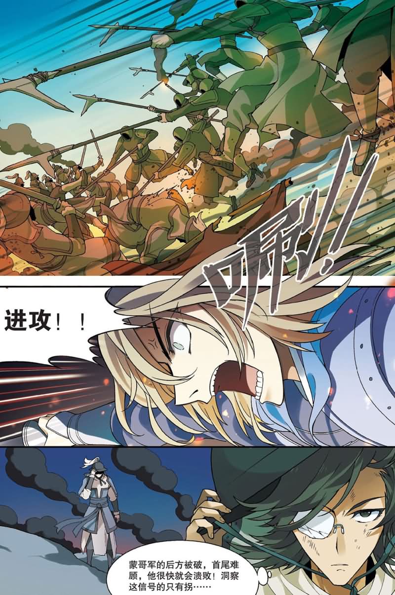 兵者诡道也韩漫全集-兵者诡道也 第58集无删减无遮挡章节图片 