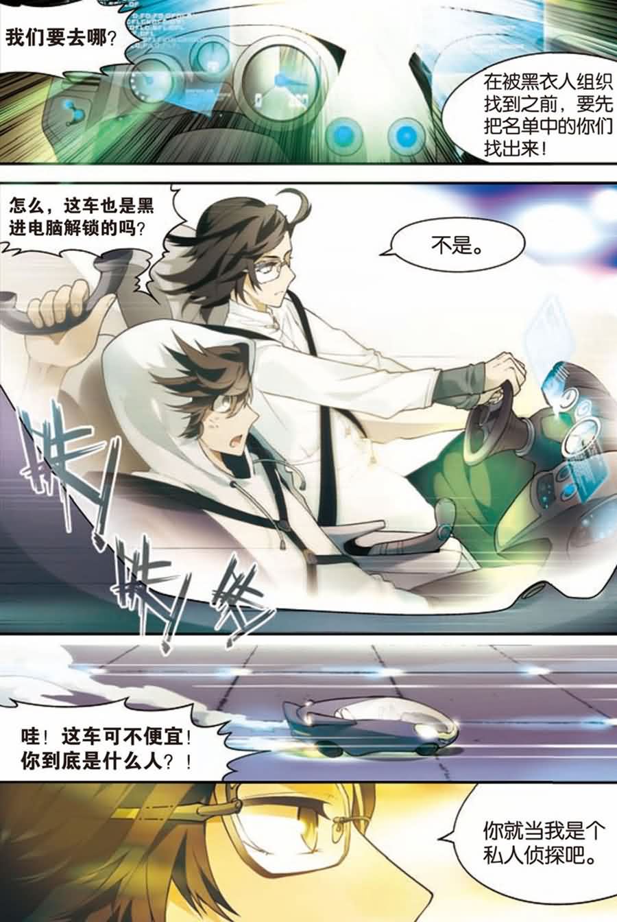 兵者诡道也韩漫全集-兵者诡道也 第7集无删减无遮挡章节图片 