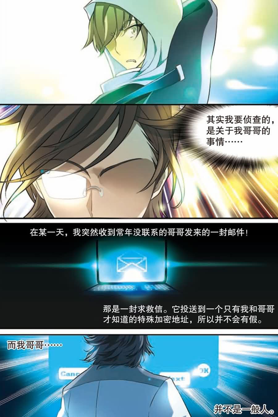 兵者诡道也韩漫全集-兵者诡道也 第7集无删减无遮挡章节图片 