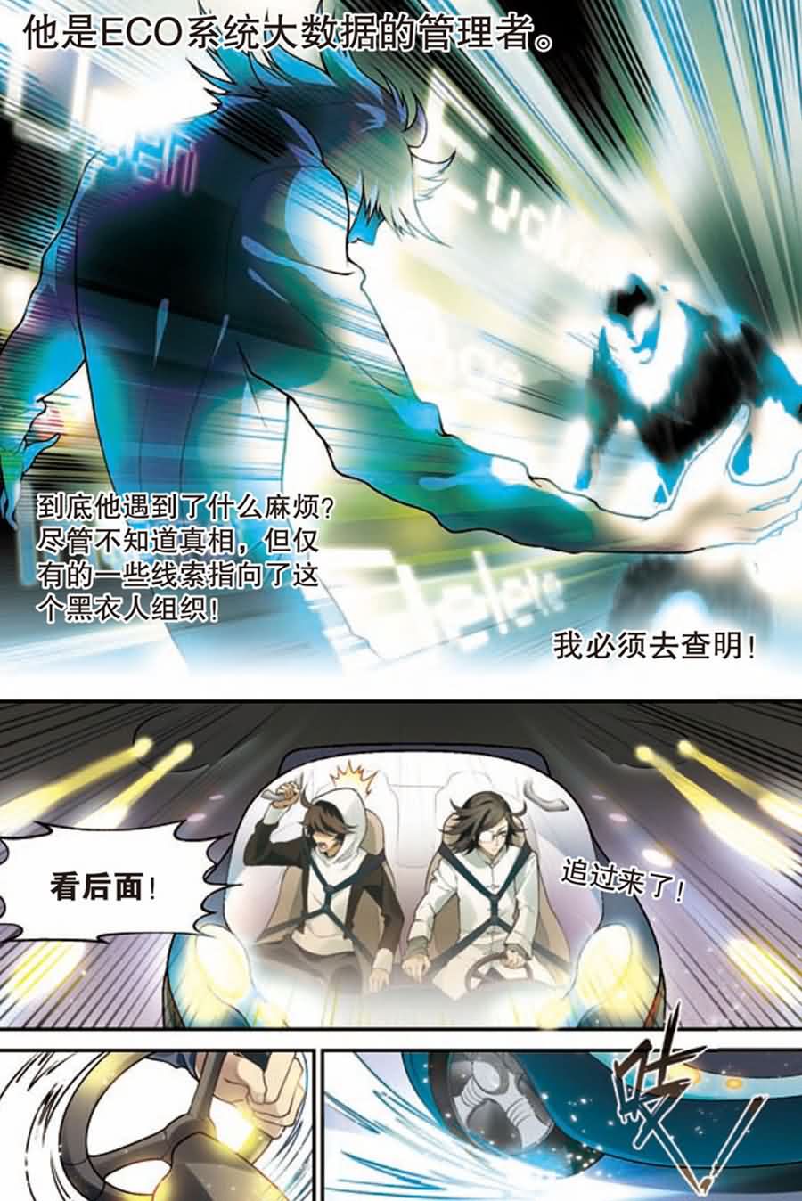 兵者诡道也韩漫全集-兵者诡道也 第7集无删减无遮挡章节图片 