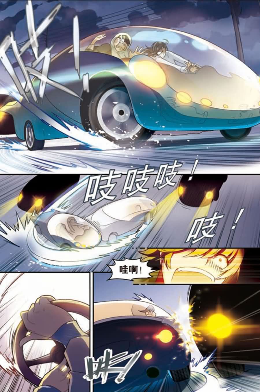 兵者诡道也韩漫全集-兵者诡道也 第7集无删减无遮挡章节图片 