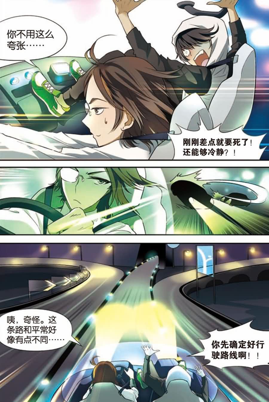 兵者诡道也韩漫全集-兵者诡道也 第7集无删减无遮挡章节图片 