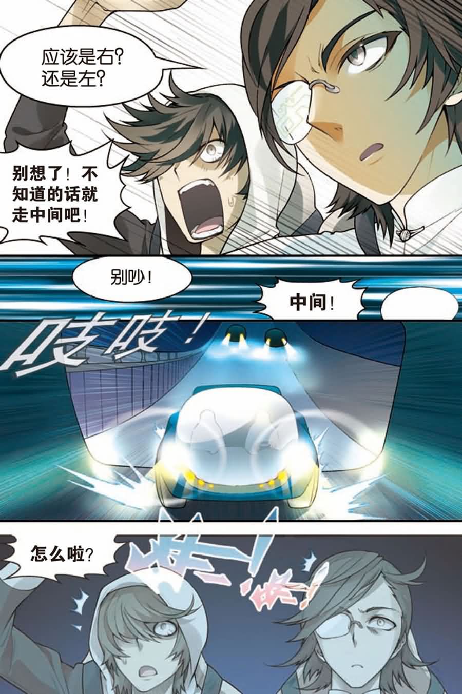 兵者诡道也韩漫全集-兵者诡道也 第7集无删减无遮挡章节图片 