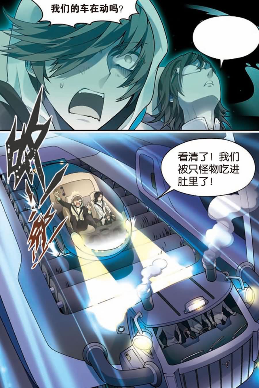 兵者诡道也韩漫全集-兵者诡道也 第7集无删减无遮挡章节图片 
