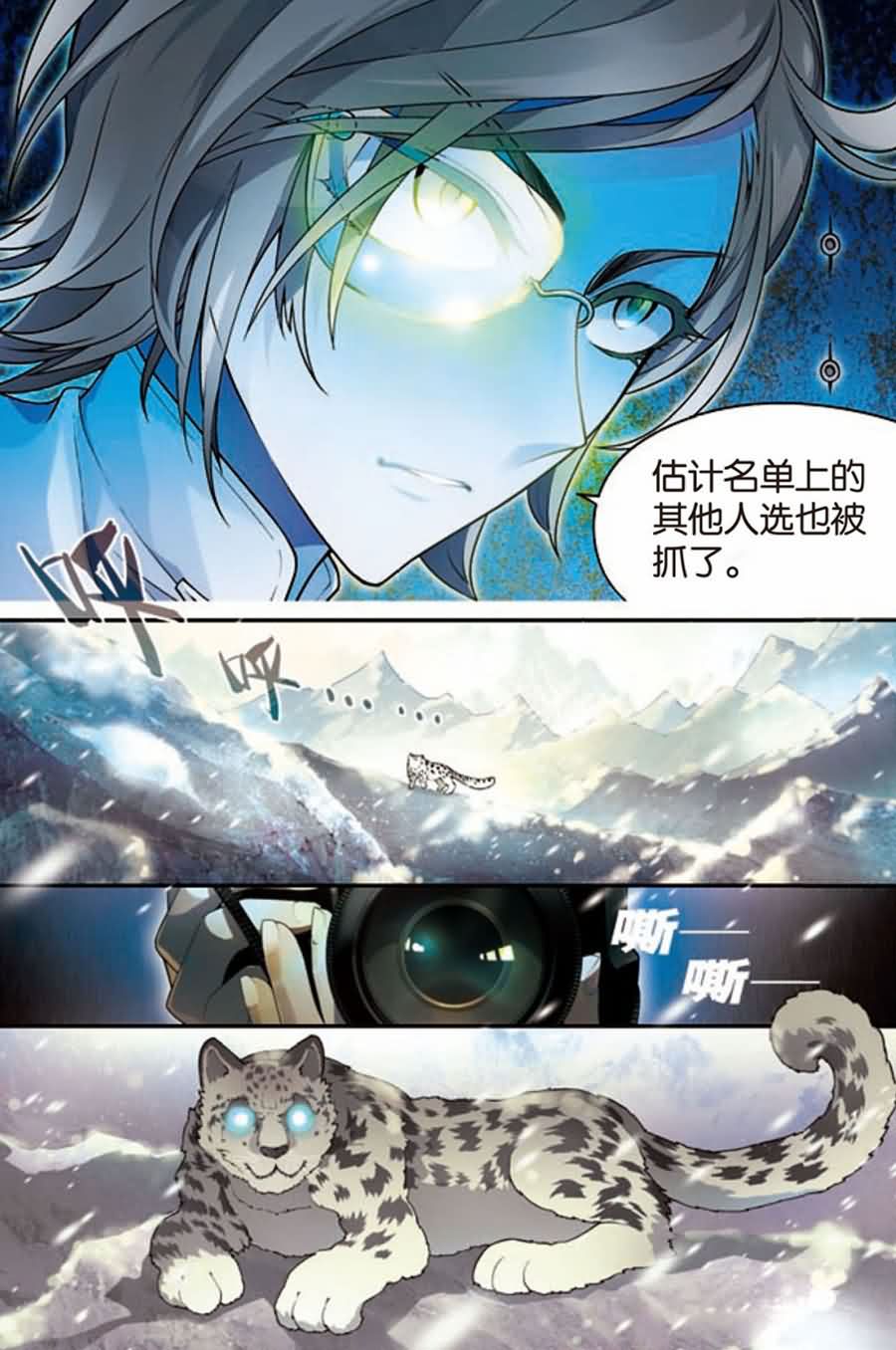 兵者诡道也韩漫全集-兵者诡道也 第8集无删减无遮挡章节图片 