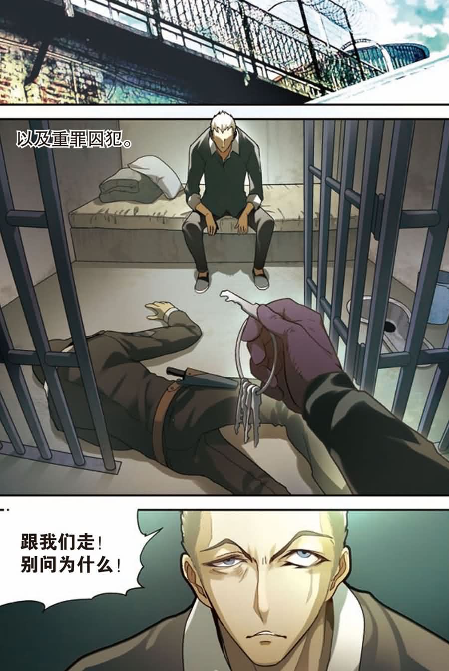 兵者诡道也韩漫全集-兵者诡道也 第9集无删减无遮挡章节图片 