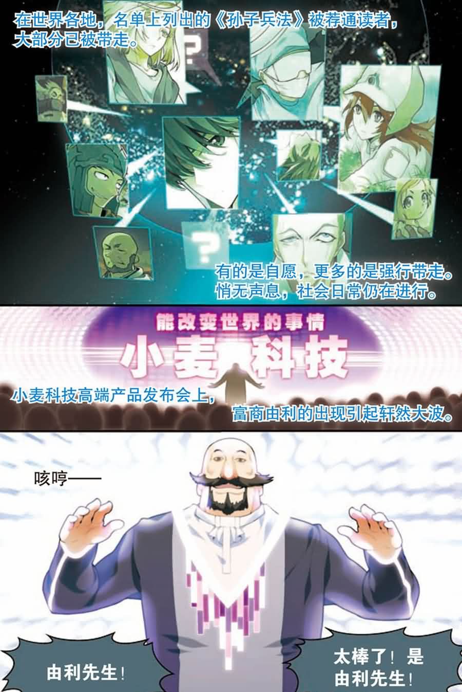 兵者诡道也韩漫全集-兵者诡道也 第9集无删减无遮挡章节图片 