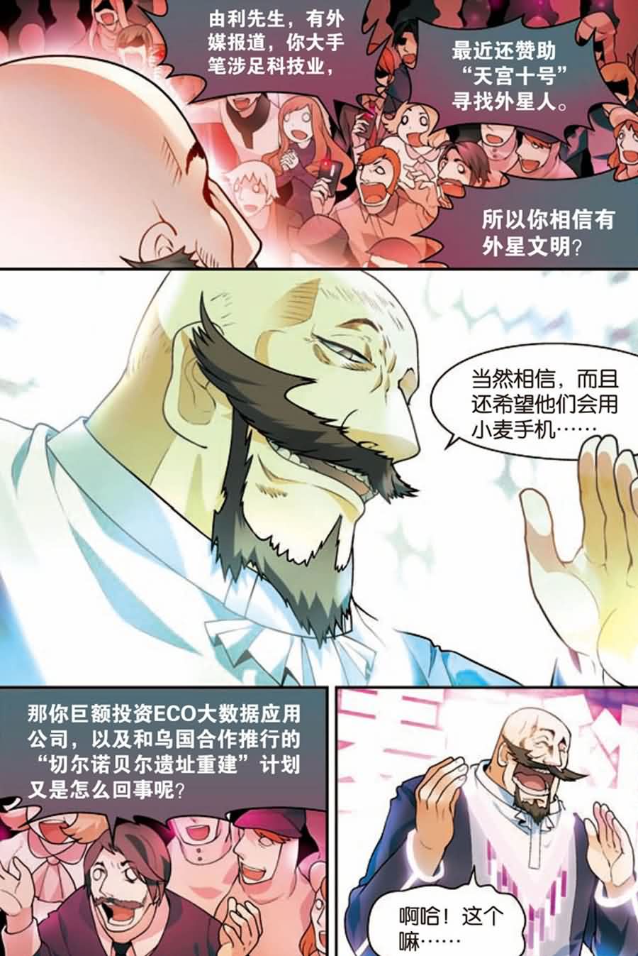 兵者诡道也韩漫全集-兵者诡道也 第9集无删减无遮挡章节图片 