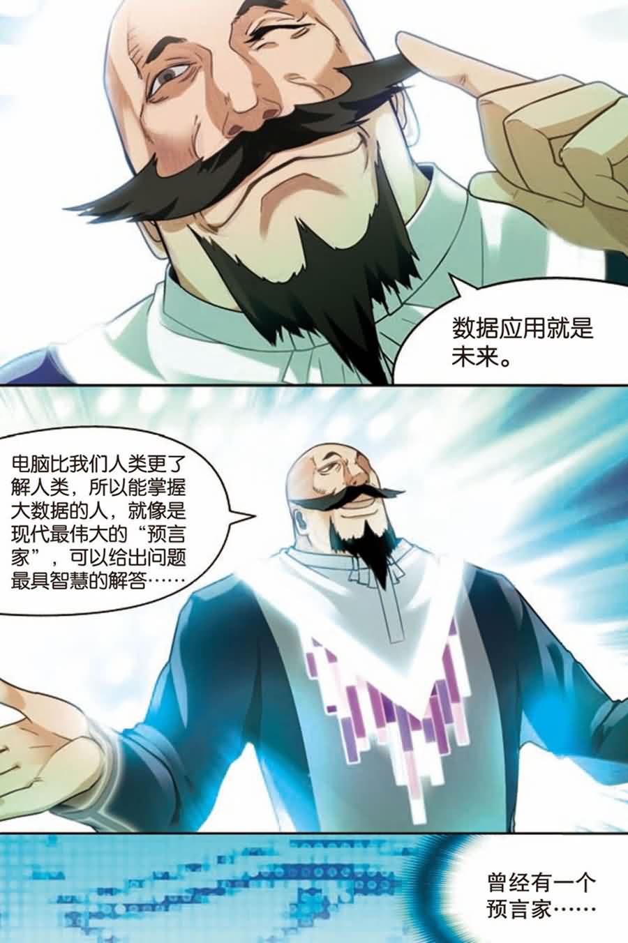兵者诡道也韩漫全集-兵者诡道也 第9集无删减无遮挡章节图片 