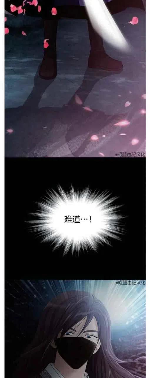 闭月花·野兽之花韩漫全集-第1话无删减无遮挡章节图片 