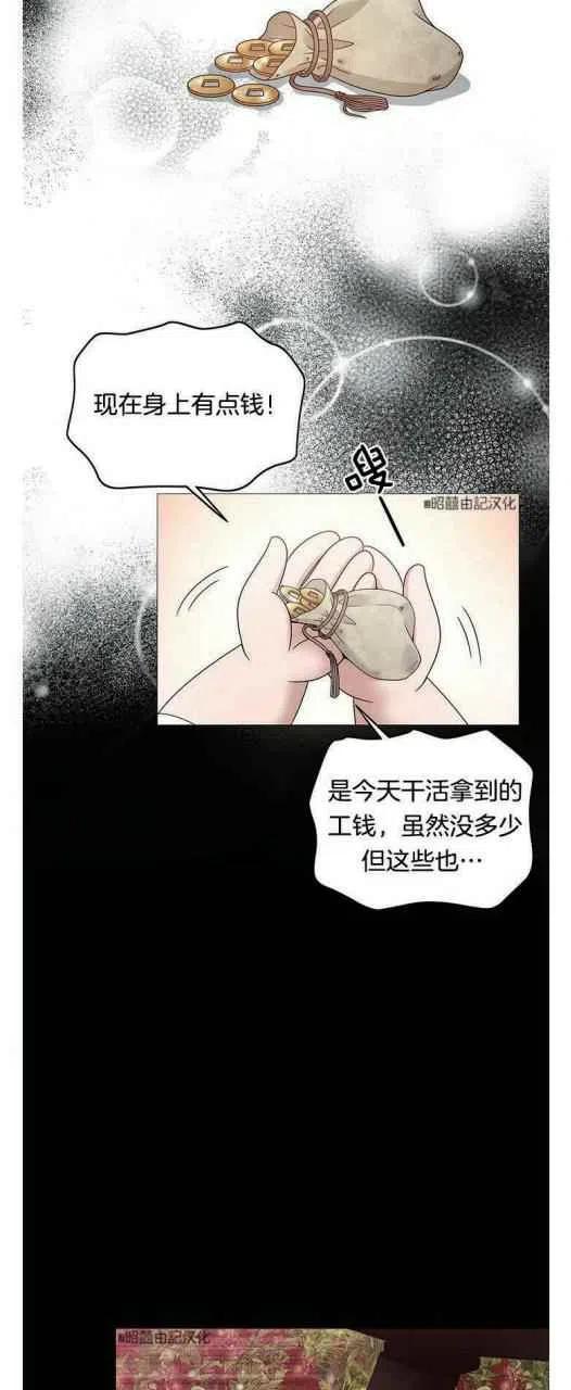 闭月花·野兽之花韩漫全集-第1话无删减无遮挡章节图片 