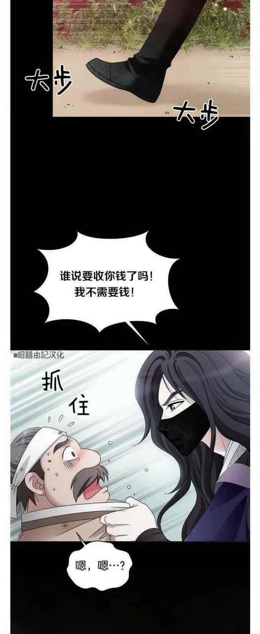闭月花·野兽之花韩漫全集-第1话无删减无遮挡章节图片 
